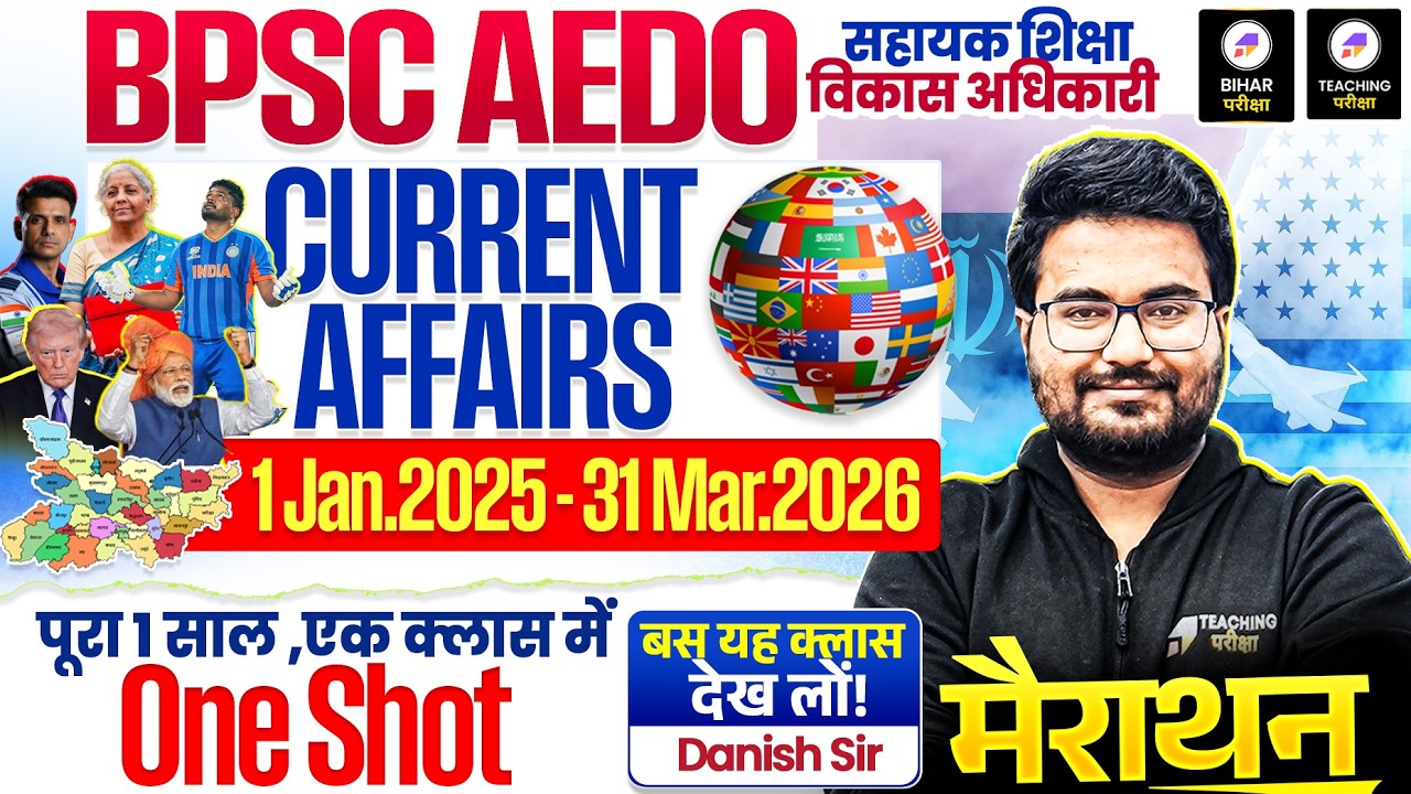 BPSC AEDO & TRE 4.0 Complete Current Affairs Maha Marathon Class | BPSC TRE 4.0 & AEDO by Danish Sir