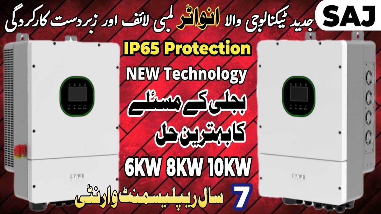 Best Solar Inverter 2025 | IP65 Hybrid Inverter | 6kW | 8kW | 10kW | SAJ Hybrid Inverter | Electric 