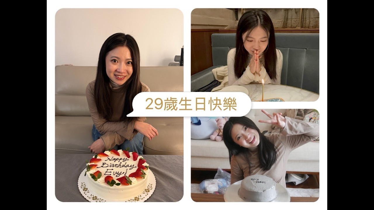 生日系列EP8｜29th birthday