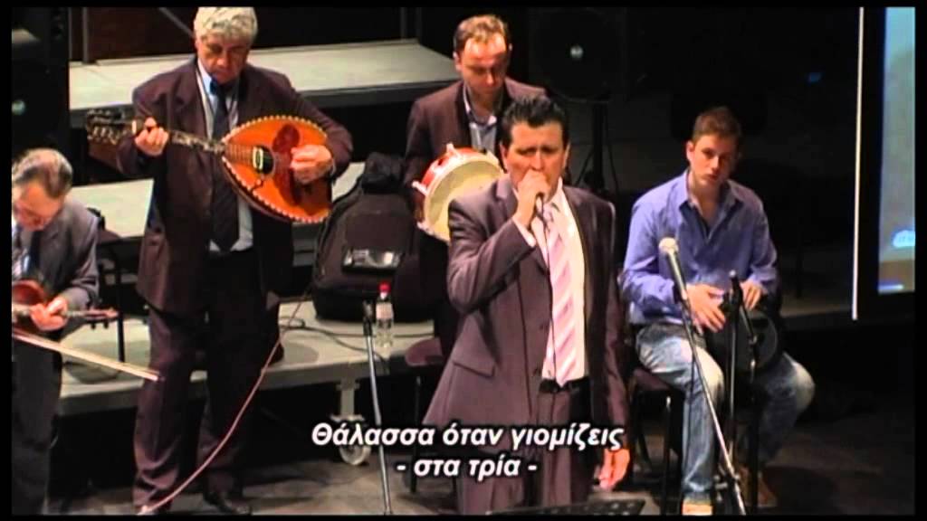ΑΦΙΕΡΩΜΑ ΤΙΜΗΣ ΚΑΙ ΜΝΗΜΗΣ ΣΤΟΝ ΚΩΣΤΑ ΝΑΚΑ ΜΕΡΟΣ 2ο