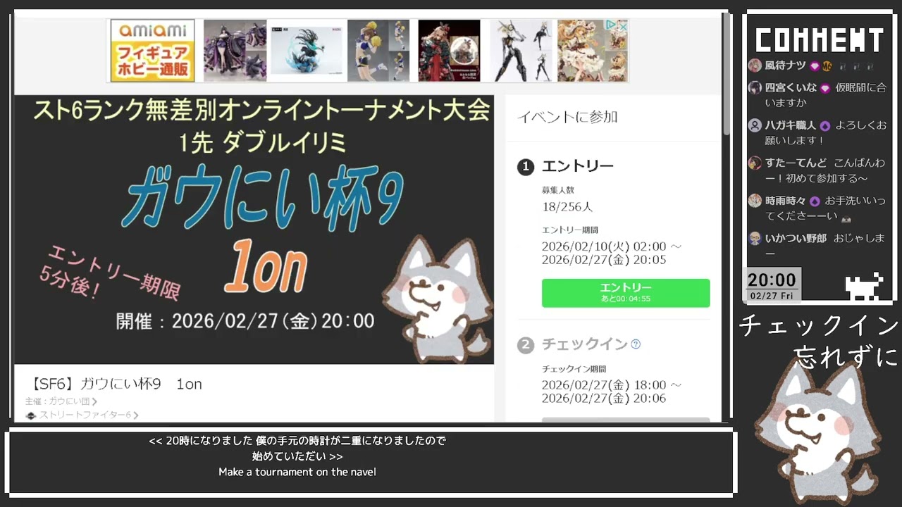 【SF6】ガウにい杯９本配信 1on(20時~)＆2on(22時~)