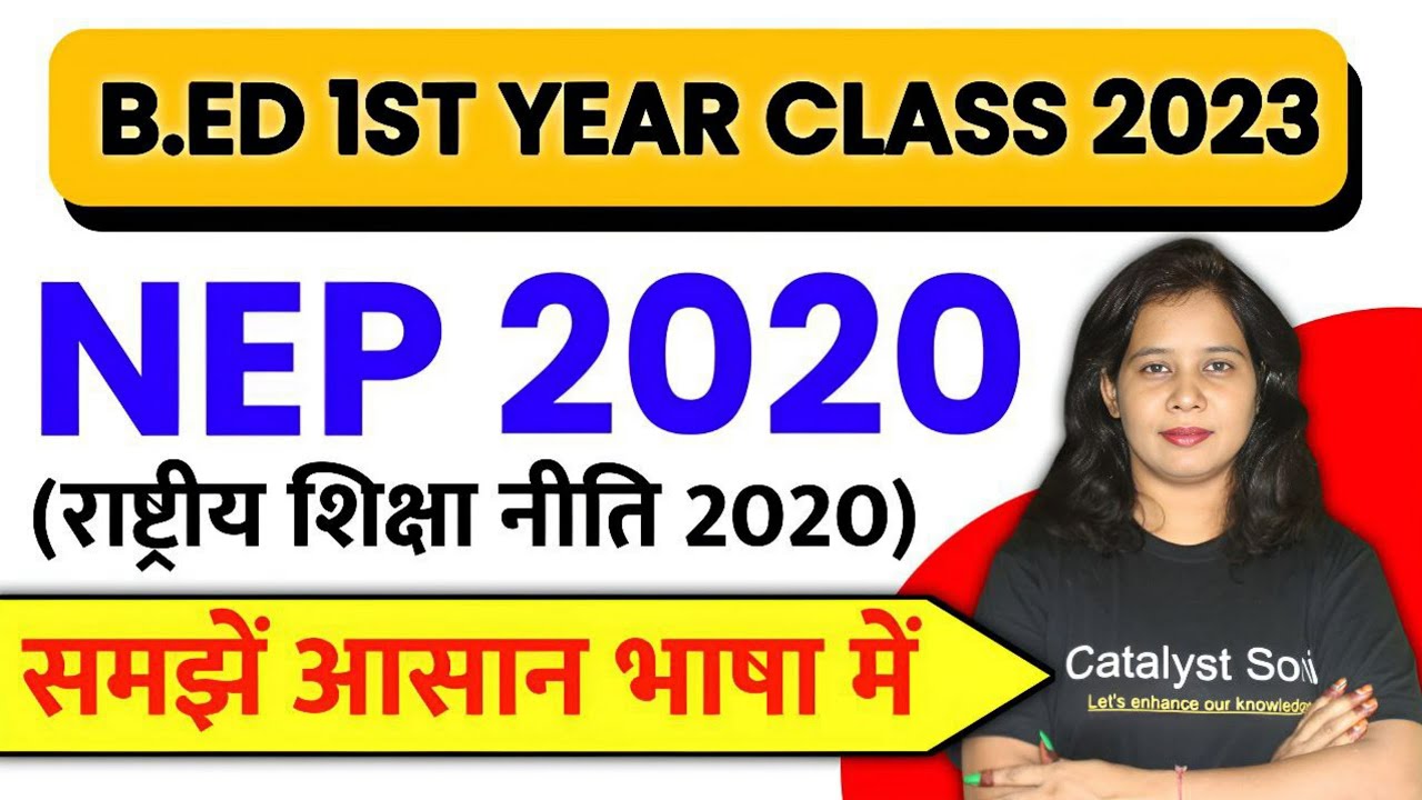 NEP 2020 in Hindi (राष्ट्रीय शिक्षा नीति 2020) | National Educational Policy | Catalyst Soni