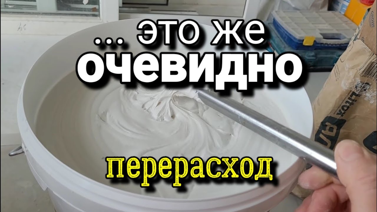 Я НЕ ПОНИМАЮ? Почему НЕЛЬЗЯ разбавлять ВОДОЙ? Так НЕВОЗМОЖНО работать!
