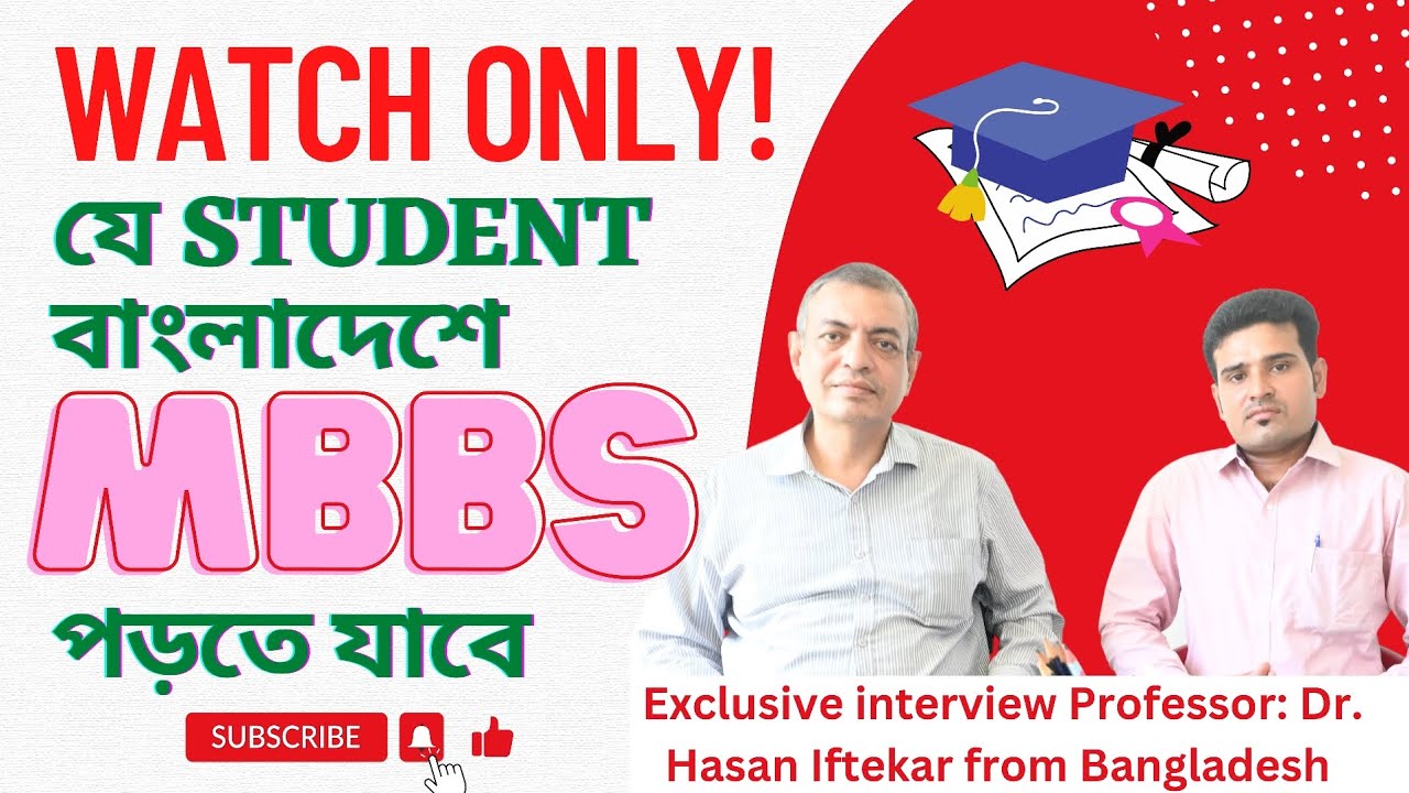 Watch only! Student who want to study MBBS in Bangladesh ll Study MBBS in Bangladesh ll MISSION MBBS