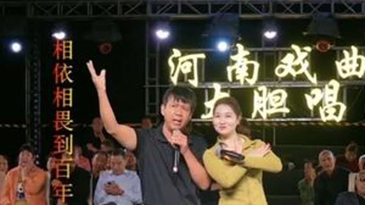 和一家子叔合唱一段，知道是哪个戏曲剧目中的唱段吗？