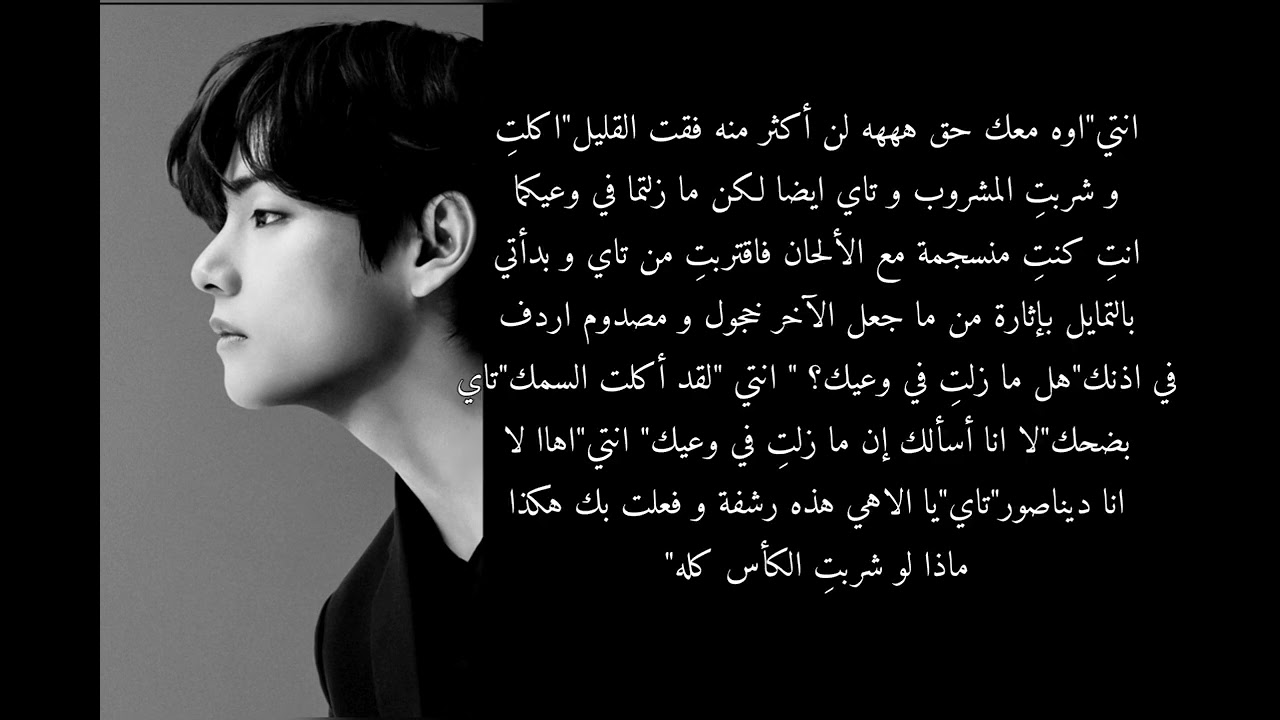 ردة فعل تيهيونغ اذا شربتي انتِ و تاي فقام رجل ثمل يتغزل بك أمامه