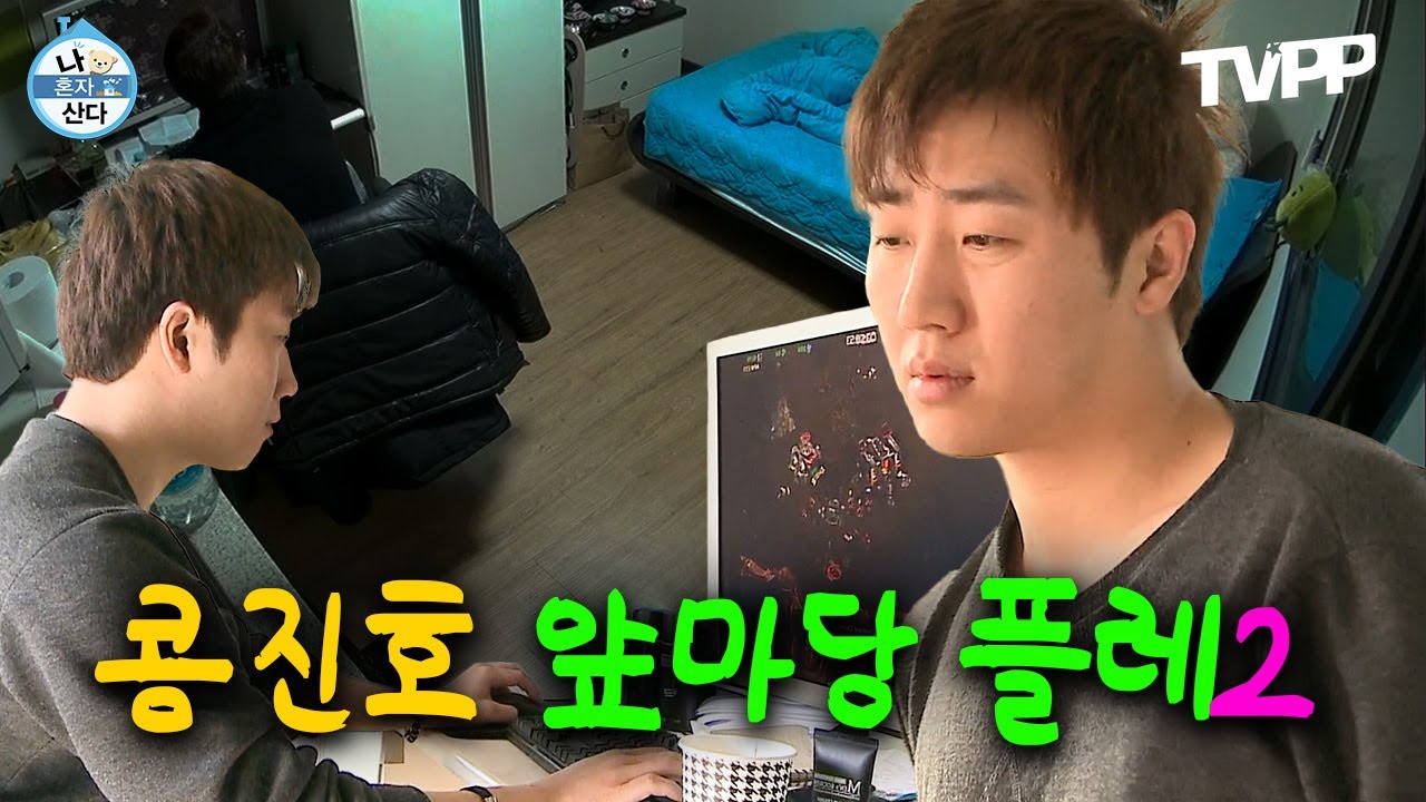【#TVPP】 콩진호 앞마당 플레2🥜 콩진호 앞마당 플레2🥜 | 나혼자산다 | TVPP | MBC 140214 방송
