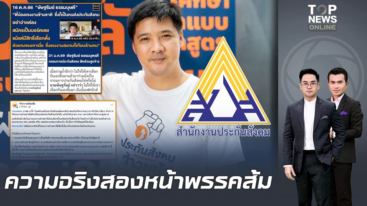 เพจดังขุดคลิป ฟาด 