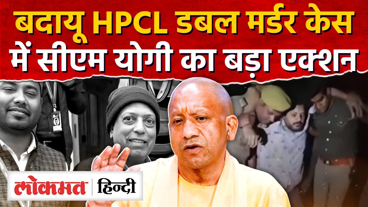 HPCL Double Murder: अफसर की मां का बड़ा खुलासा Mother Alleges Conspiracy Against Son | RY2