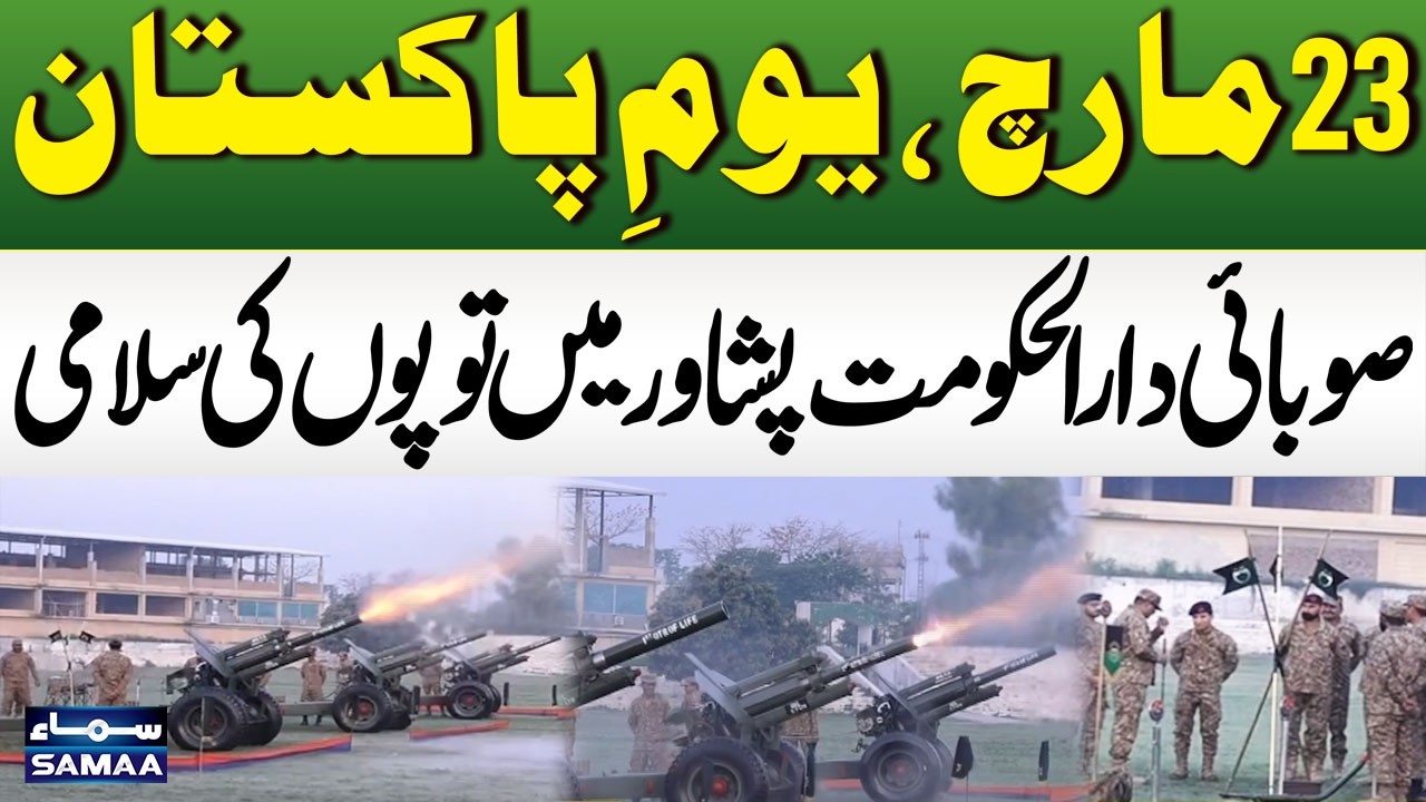 Youm-e-Pakistan 23 March: Pakistan Day, Cannon Salute in Provincial Capital Peshawar | SAMAA TV