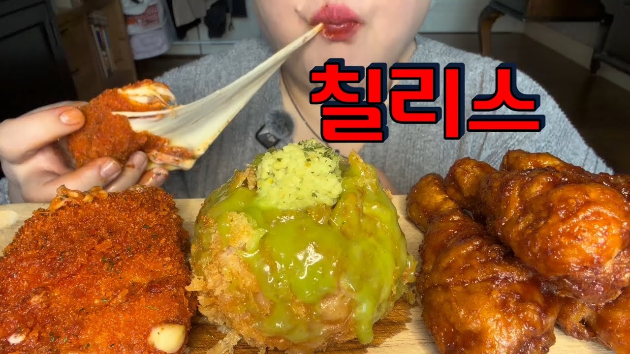 160kg의 하루,,미쿡 언니야들의 칠리스!!이름만 들어도 레전드 먹방!!!