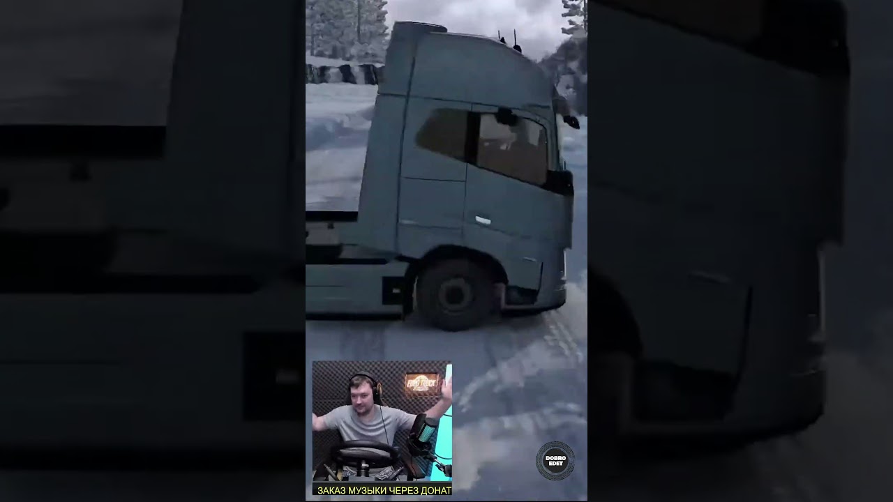 ✅ САМАЯ ТОПОВАЯ ЗИМНЯЯ ФИЗИКА В ETS2 #shorts #truck #eurotrucksimulator2 #ats