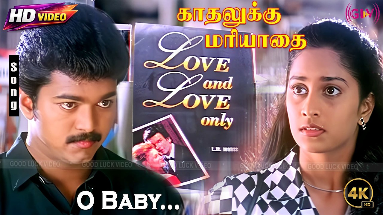 Valentine Special Song | O Baby 4K Song | Vijay,Bhavatharini | Kadhalukku Mariyadhai | Ilaiyaraja HD