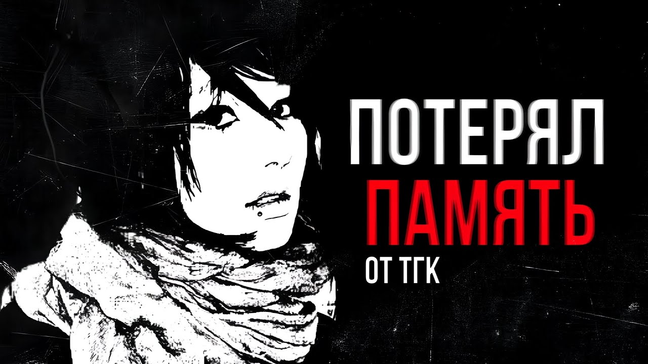 Он ПОТЕРЯЛ Память от... | Трип-репорт с Reddit