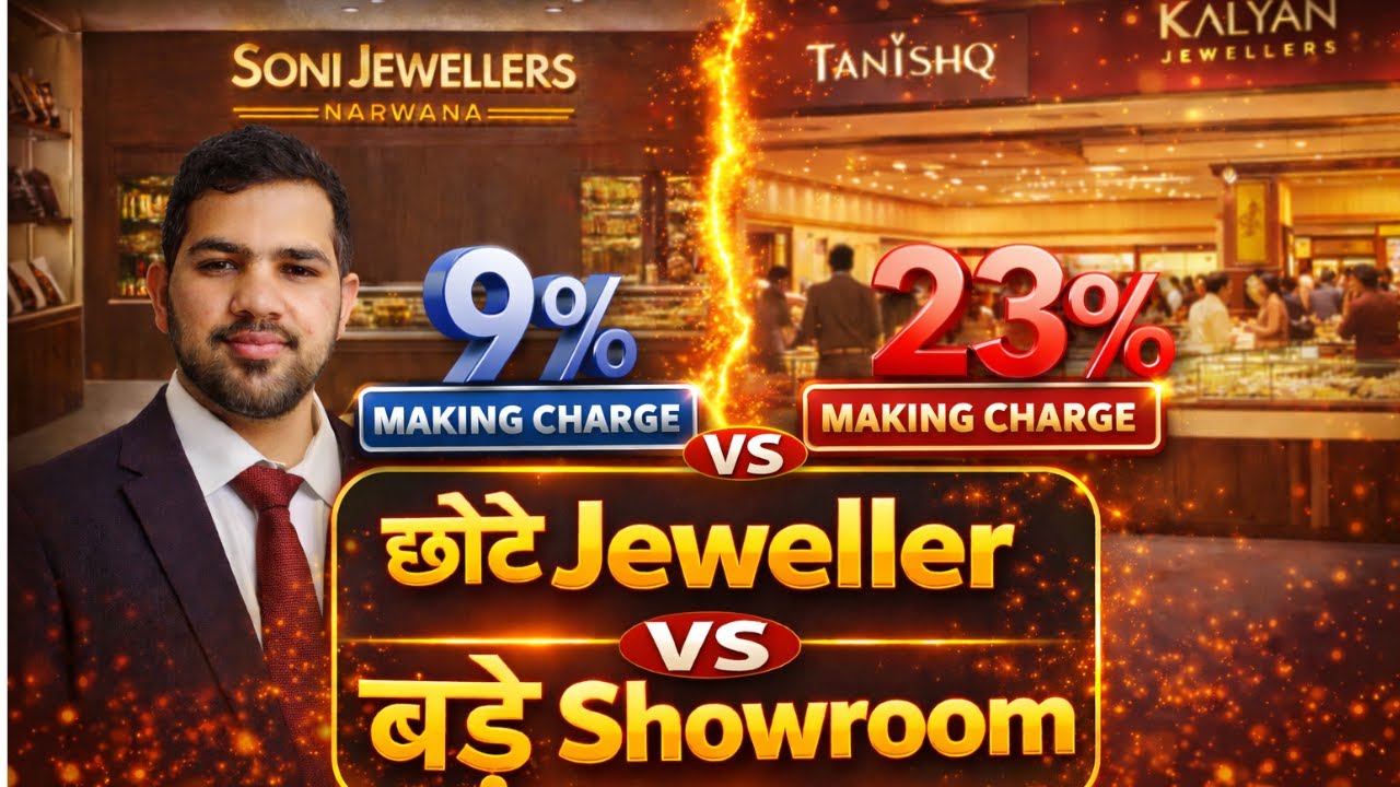 Gold Jewellery Prices ll Small Jewellers VS Big Showrooms ll Silver Jewellery Prices