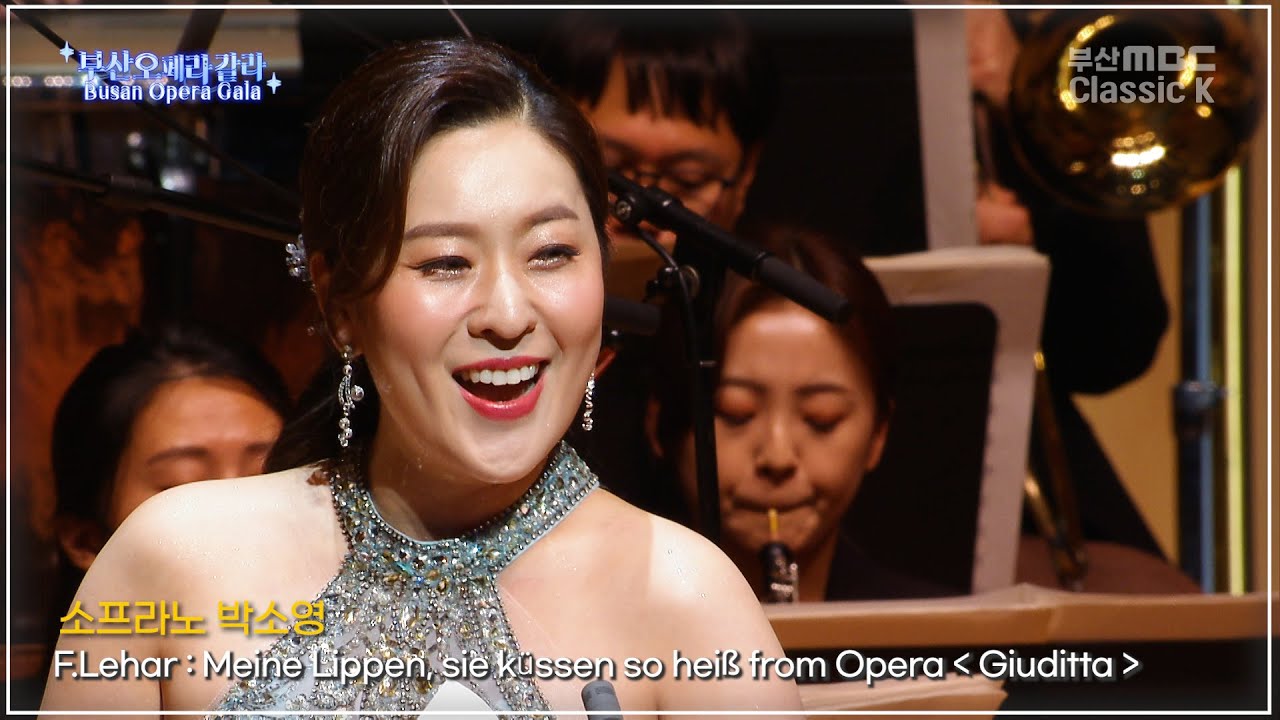 F.Lehar : Meine Lippen, sie küssen so heiß from Opera Giuditta - Sop. 박소영 [ 2021부산오페라갈라 ] 너목보 시즌 6