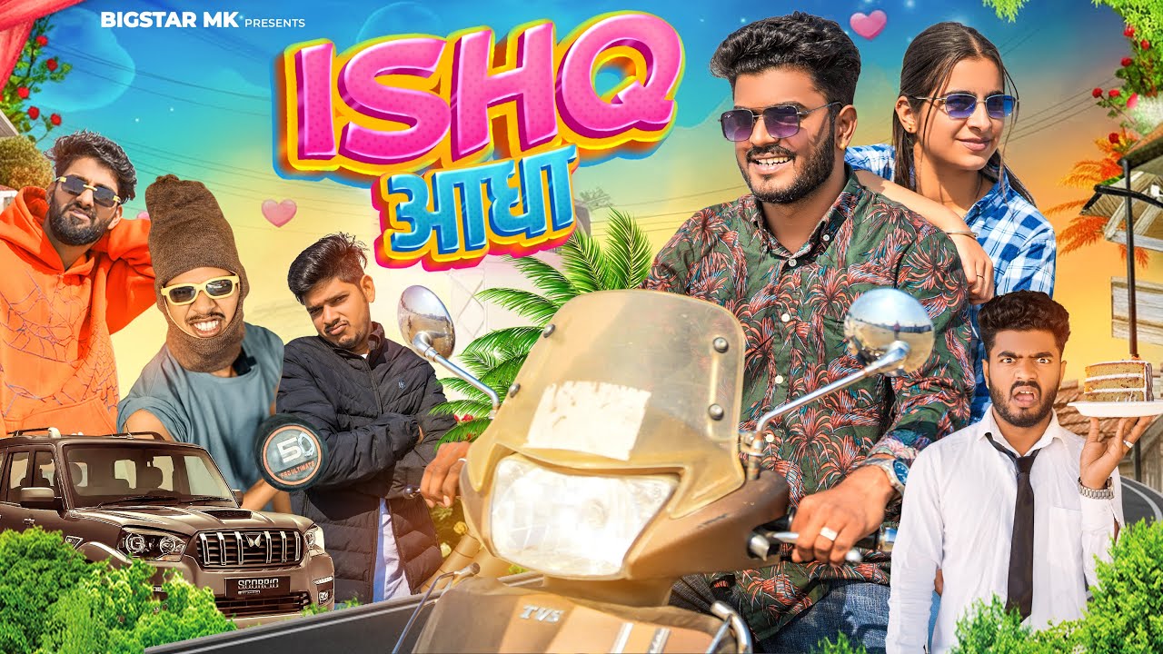 ISHQ आधा 😛 || BigStar Mk