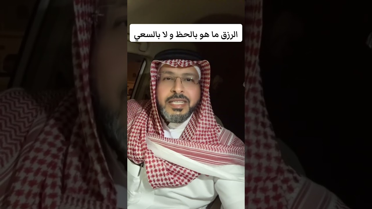 الرزق ما هو بالحظ و لا بالسعي