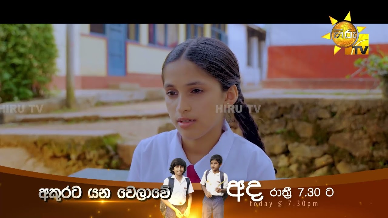 ඇයි මේ ඉස්කෝලේ ජංජාල ගොඩක්
