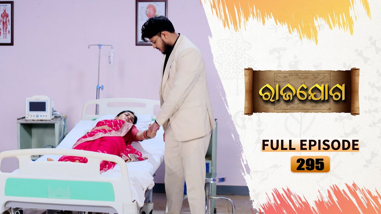 Rajayoga | Full Ep 295 | 14th Nov 2024 | TarangTV | Tarang Plus
