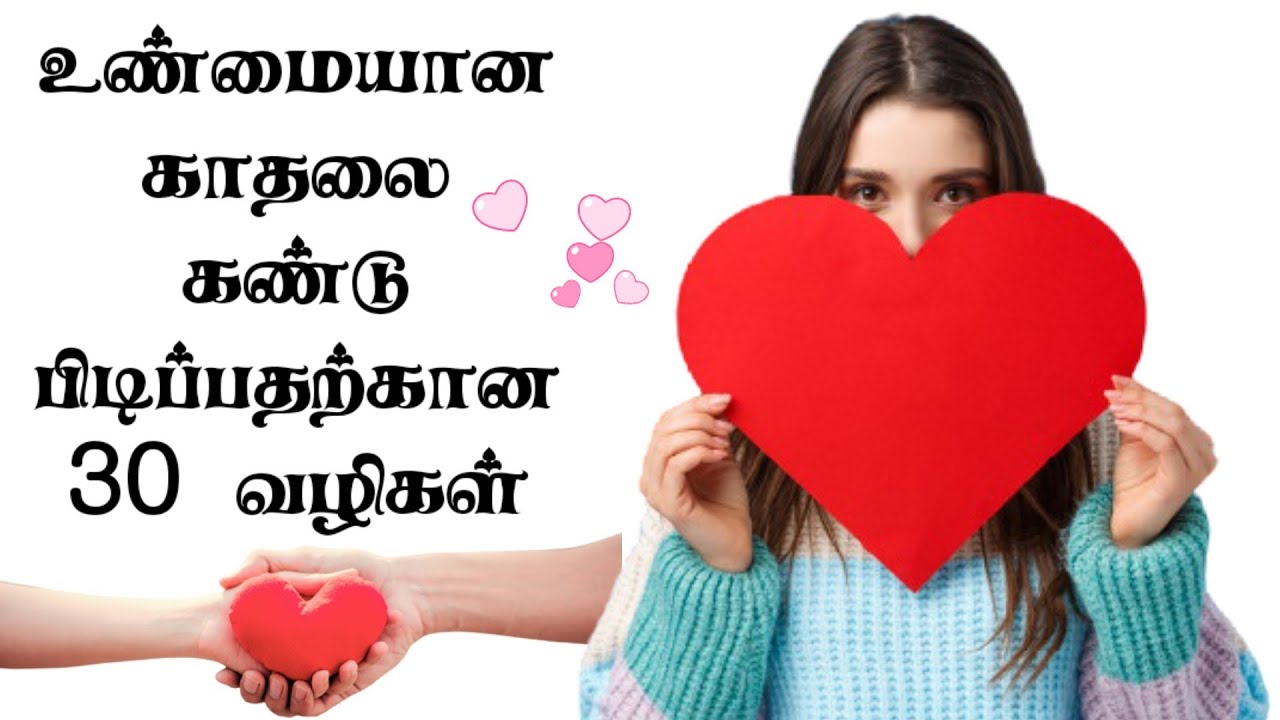 How To Find True Love in Tamil | @counsellingintamil