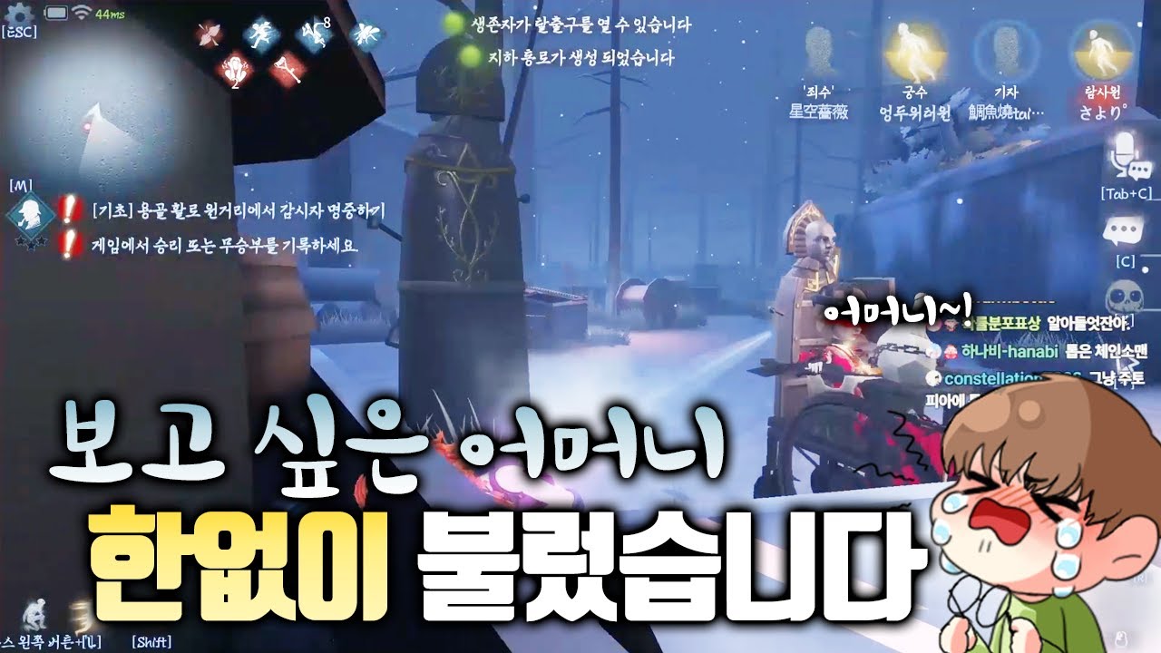 불효자는 웁니다...│제5인격