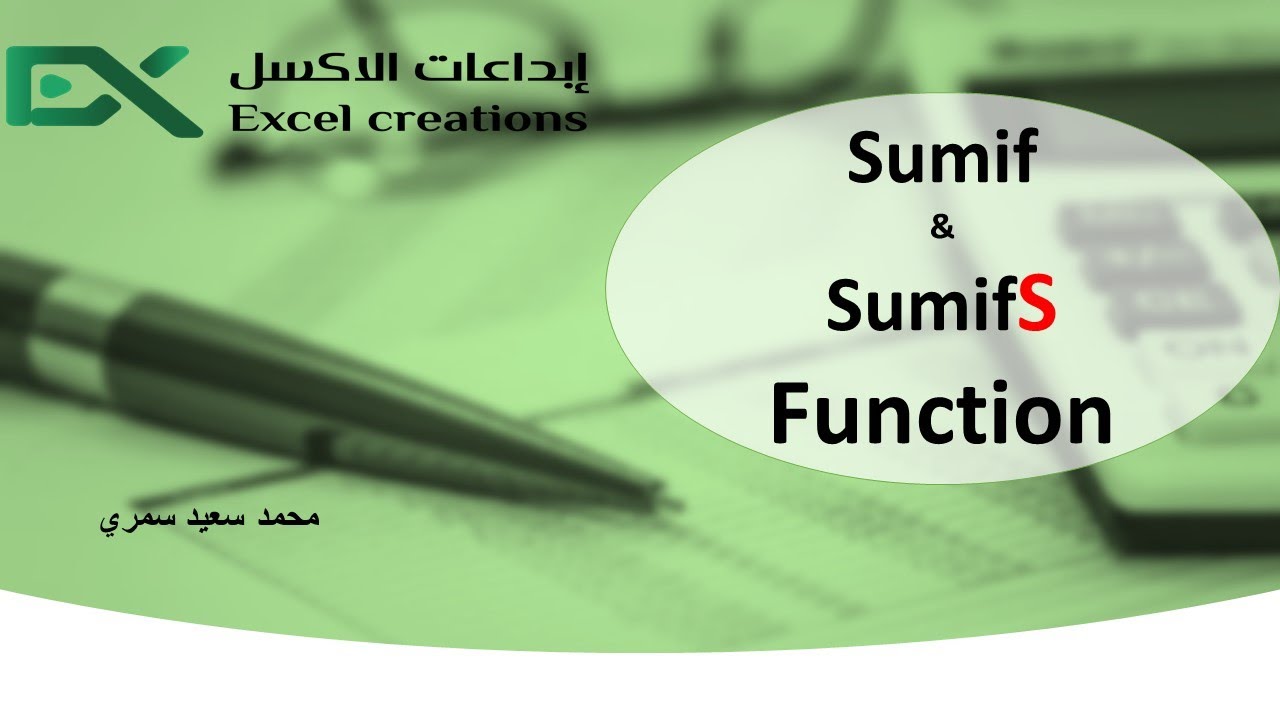 Sumif - Sumifs Functions معادلات الجمع بشرط او اكثر من شرط