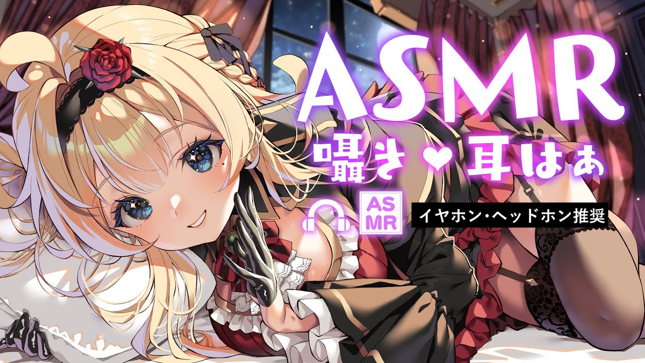 【広告オフ/ASMR】眠りの癒しに❤️オイルマッサージ💘両耳耳かきオノマトペ耳はぁ❤️ear cleaning asmr japanese❤️   【SR3D】