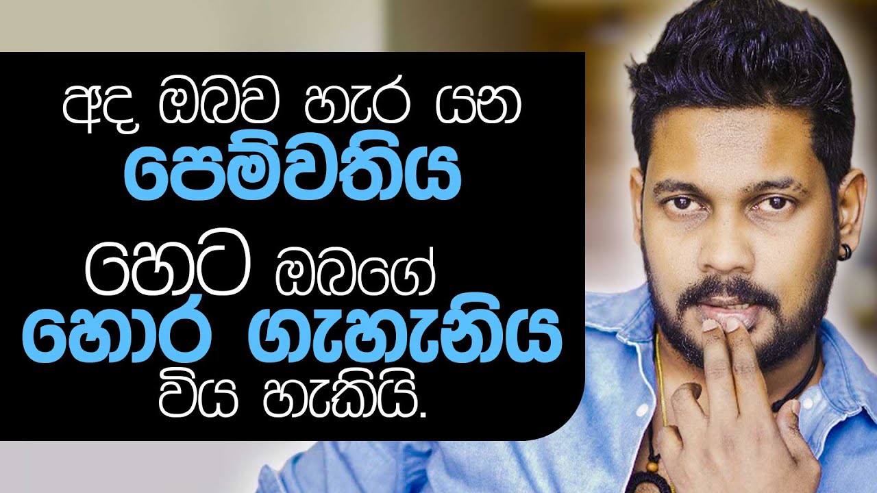 Akila Vimanga Senevirathna - Sinhala | Episode 107 | ආත්ම විශ්වාසයේ කතාව