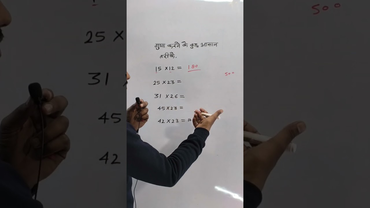 #viralvideo #maths #tricks #with #Hariom #trending 🔥🔥#youtubeshorts