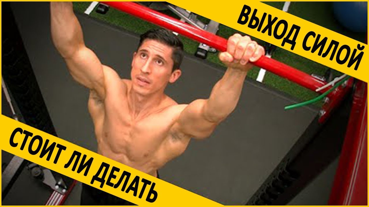 Выход силой – стоит делать или нет