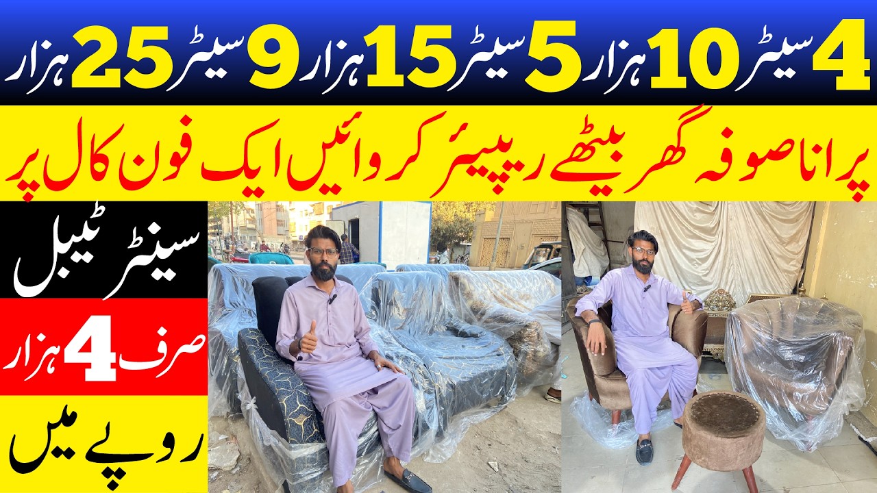 Used Furniture Market In Karachi | Used Sofa Set | Used Dining Table |  @DiscoverWithNaveel
