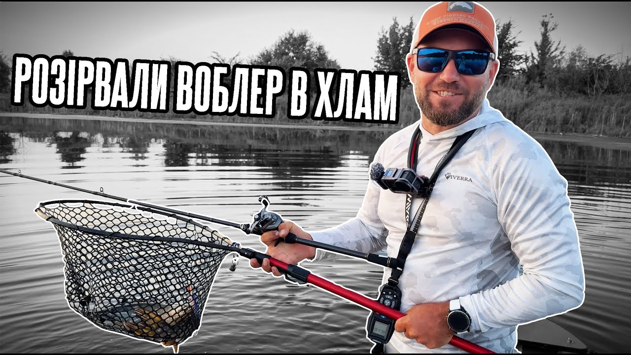 По болотам Київщини! Цей воблер завжди виручить