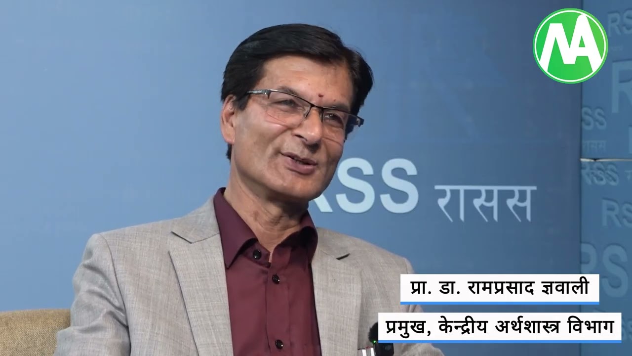 नयाँ सरकार गठनसँगै राजनीति र आर्थिक स्थायित्व हुने अपेक्षा । Prof. Dr. Ram Prasad Gyawali