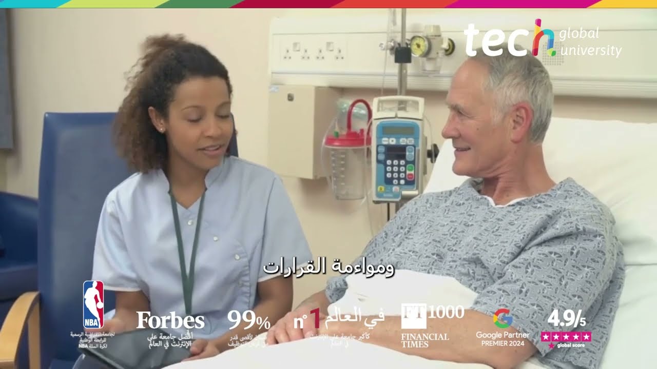 التفاوض مع الموردين في قطاع الرعاية الصحية❘ TECH Global University