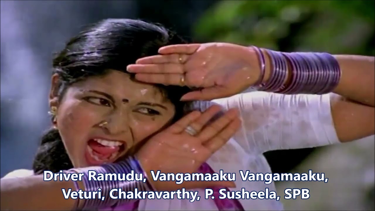 Veturi gari Paata II Driver Ramudu II Vangamaaku Vangamaaku II Chakravarthy  II P. Susheela II S P B