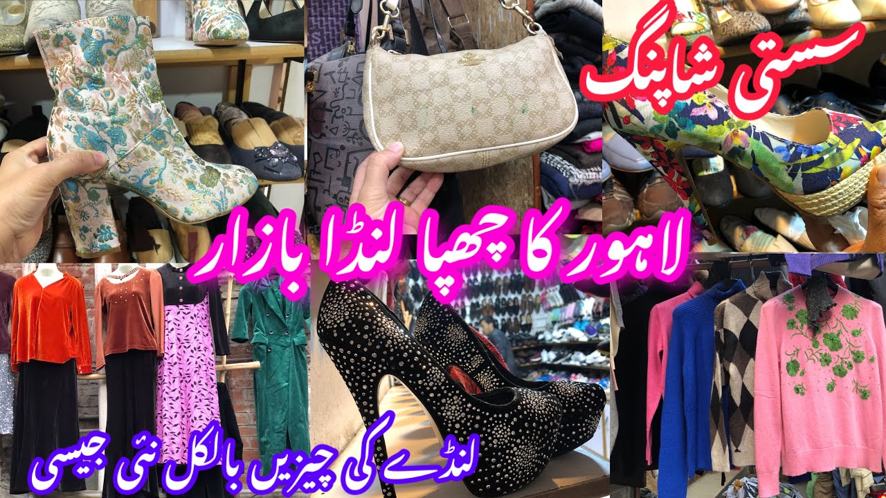 Landa Bazar Lahore/ Lahore Landa Ka Fashion Hub/ Lahore Landa Bazar Ladies Shoes,Cosmetics,Bags etc