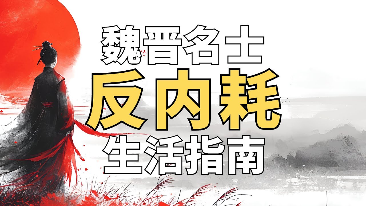 「不谈心理」活得太拧巴？不内耗就是“允许别人做别人，允许自己做自己”