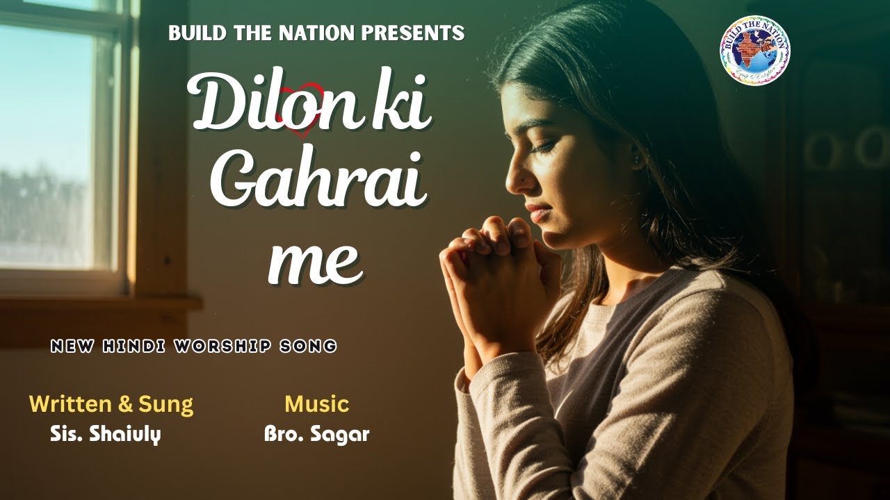 DILON KI GAHRAI ME || NEW 2026 HINDI WORSHIP SONG || THE CREATION WORSHIPS HIS CREATOR