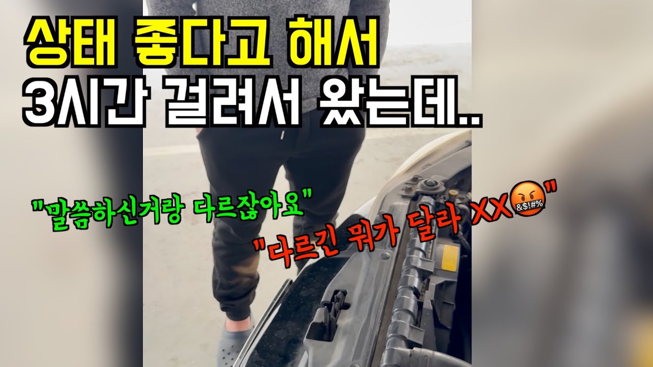 중고차 개인 거래 위험한 이유! 이거 조심하세요
