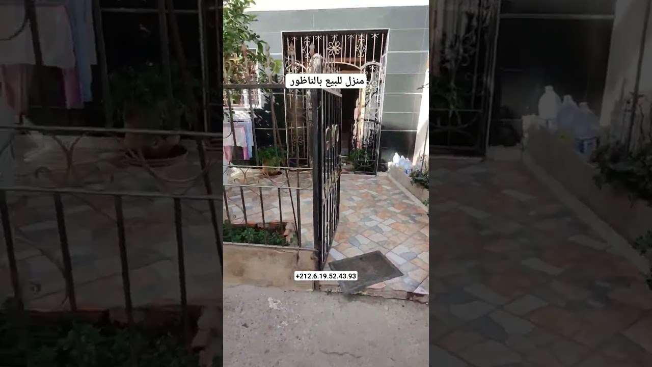 منزل للبيع بالناظور