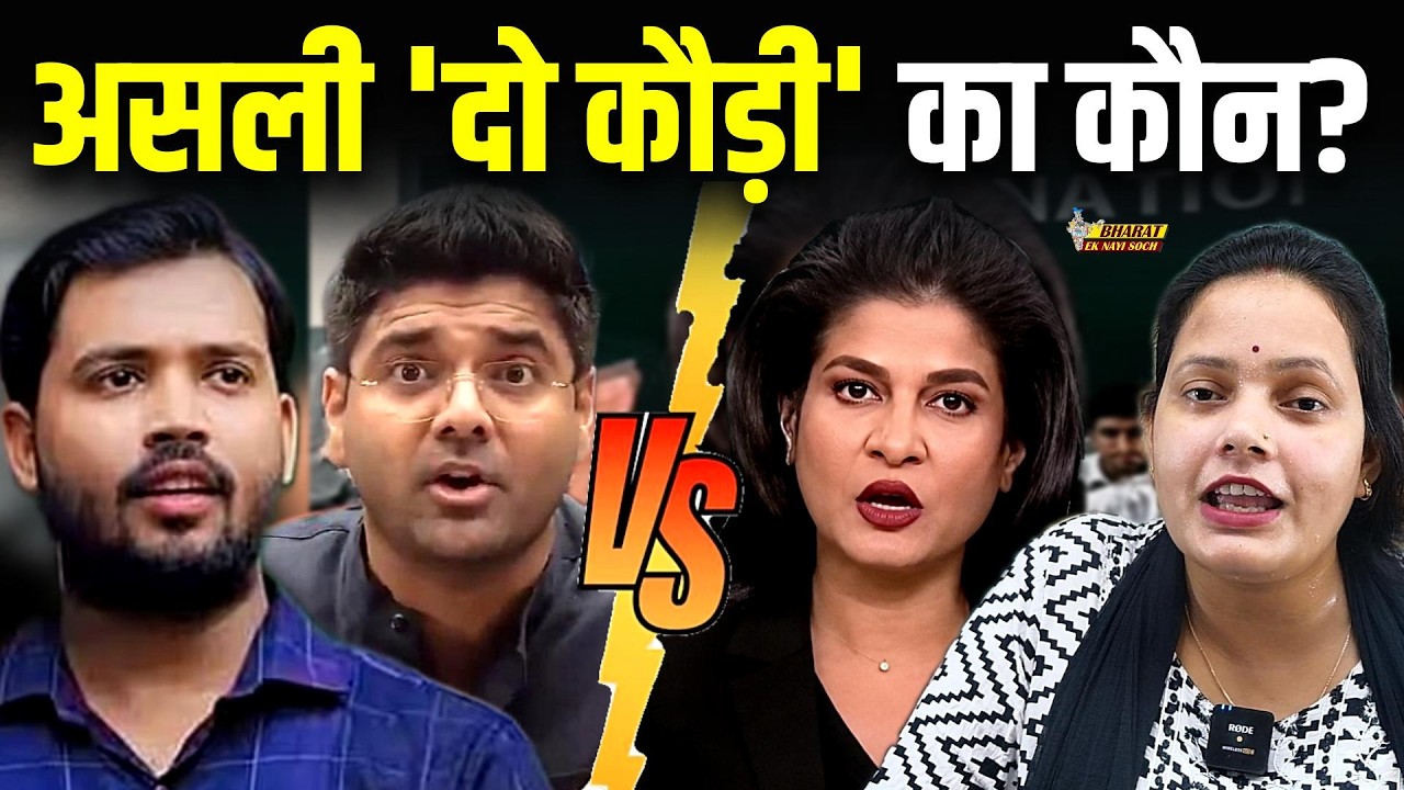 Media Vs Youtube Teacher Controversy: Anjana Om Kashyap ने Khan Sir को क्यों कोसा?