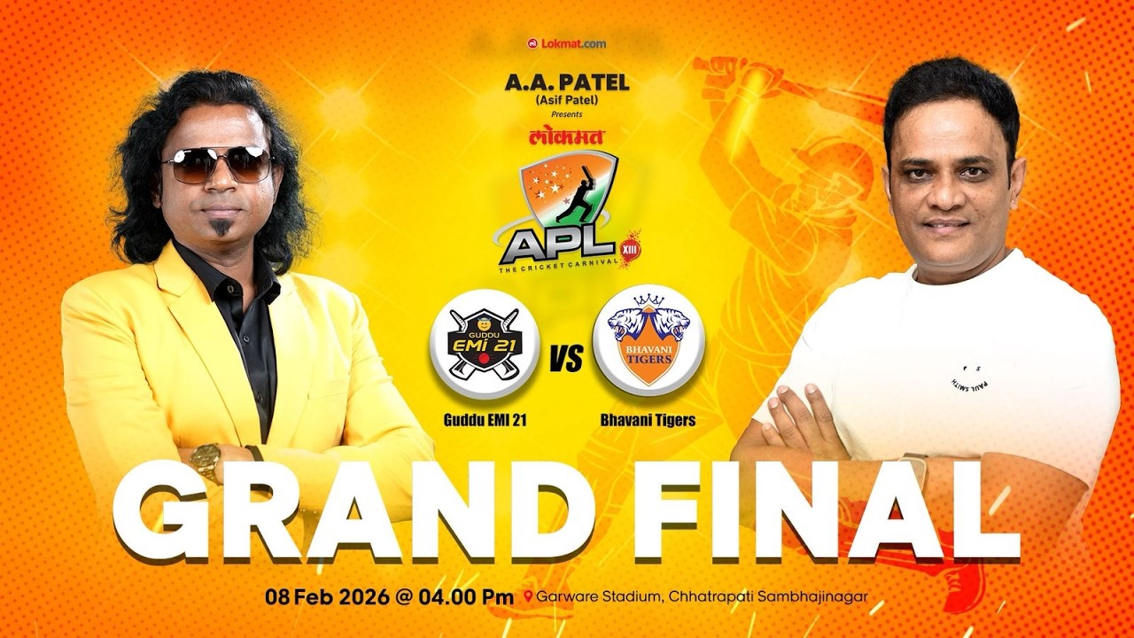 APL 2026  | GRAND FINALE | GUDDU EMI 21 VS BHAVANI TIGERS | SEASON 13 | FINAL DAY