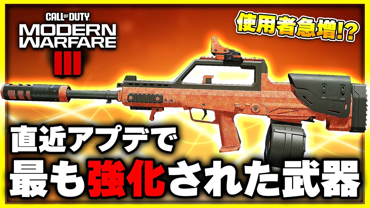 【CoD:MW3】強武器へと覚醒!? アプデで強化され、使用者が急増している武器がほんとに強かったw(DG-58 LSW)【ぐっぴー】