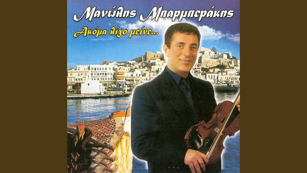 Δεν σε ξέχασα