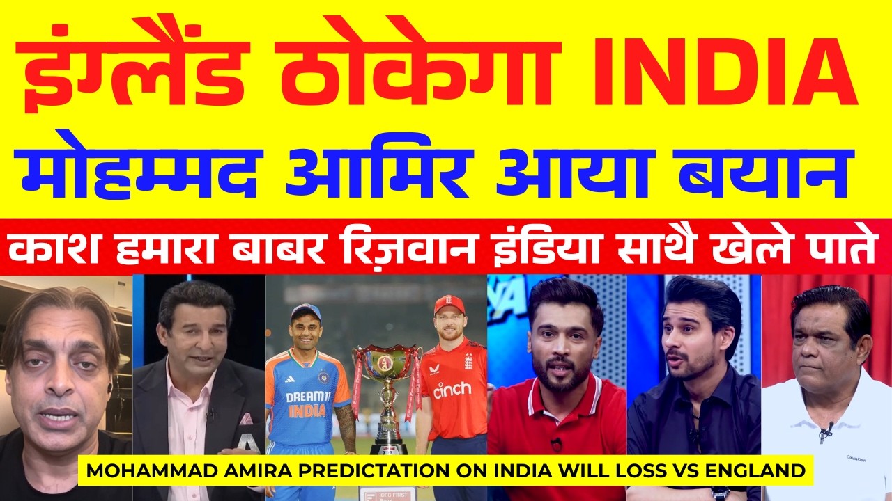 Mohammad Amira Prediction India Will Lose vs England! | NZ Beat SA | Haarna Mana Hai