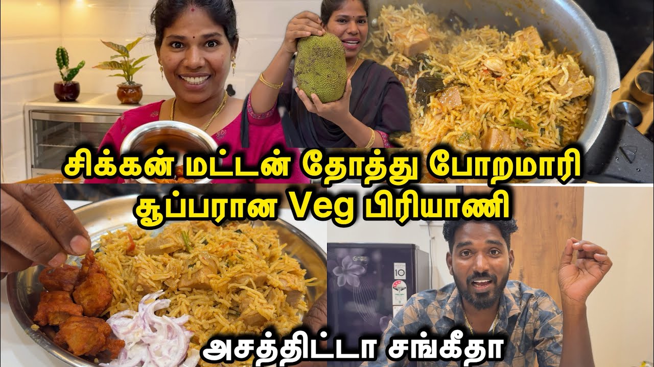 சிக்கன் மட்டன் தோத்து போறமாரி சூப்பரான Veg பிரியாணி அசத்திட்டா சங்கீதா| Sangeetha Vinoth#tamilvlog 