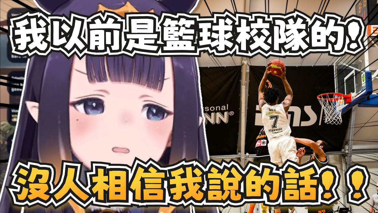 祭司曾是籃球校隊成員？沒人相信祭司說的話w【Ninomae Ina'nis】【hololive-EN】【中英字幕】