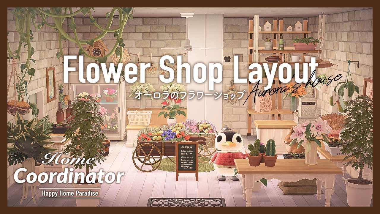 【あつ森】#7 オーロラの花に囲まれたお花屋さんのお庭とお部屋づくり：Home Coordinator【ハッピーホームパラダイス】