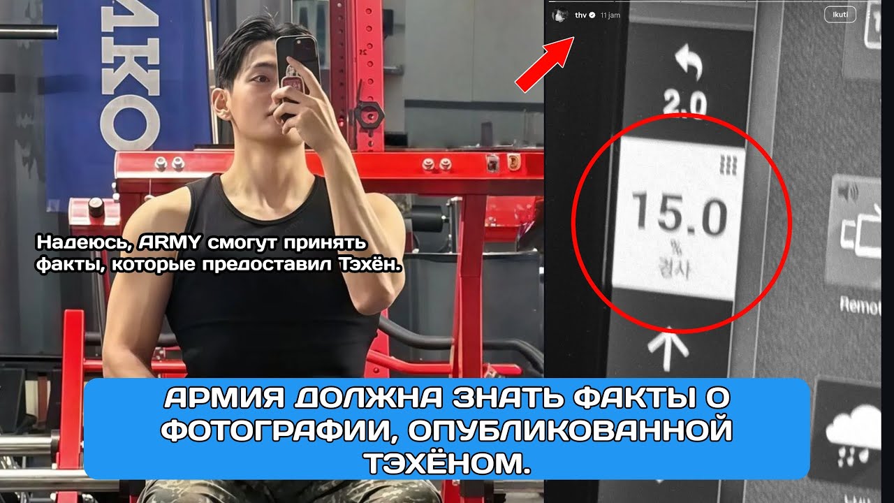 История с Тэхёном в спортзале порождает загадки | Тихий поступок Ви из BTS шокировал ARMY